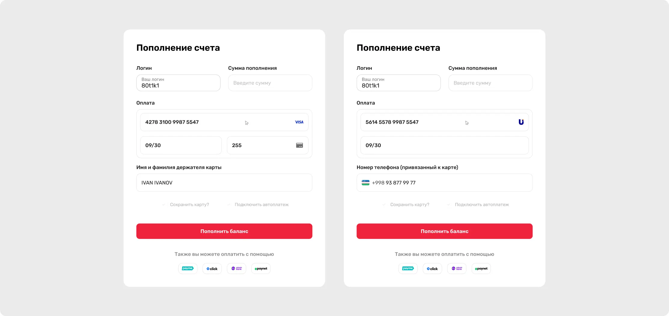 uzcard and visa ui design