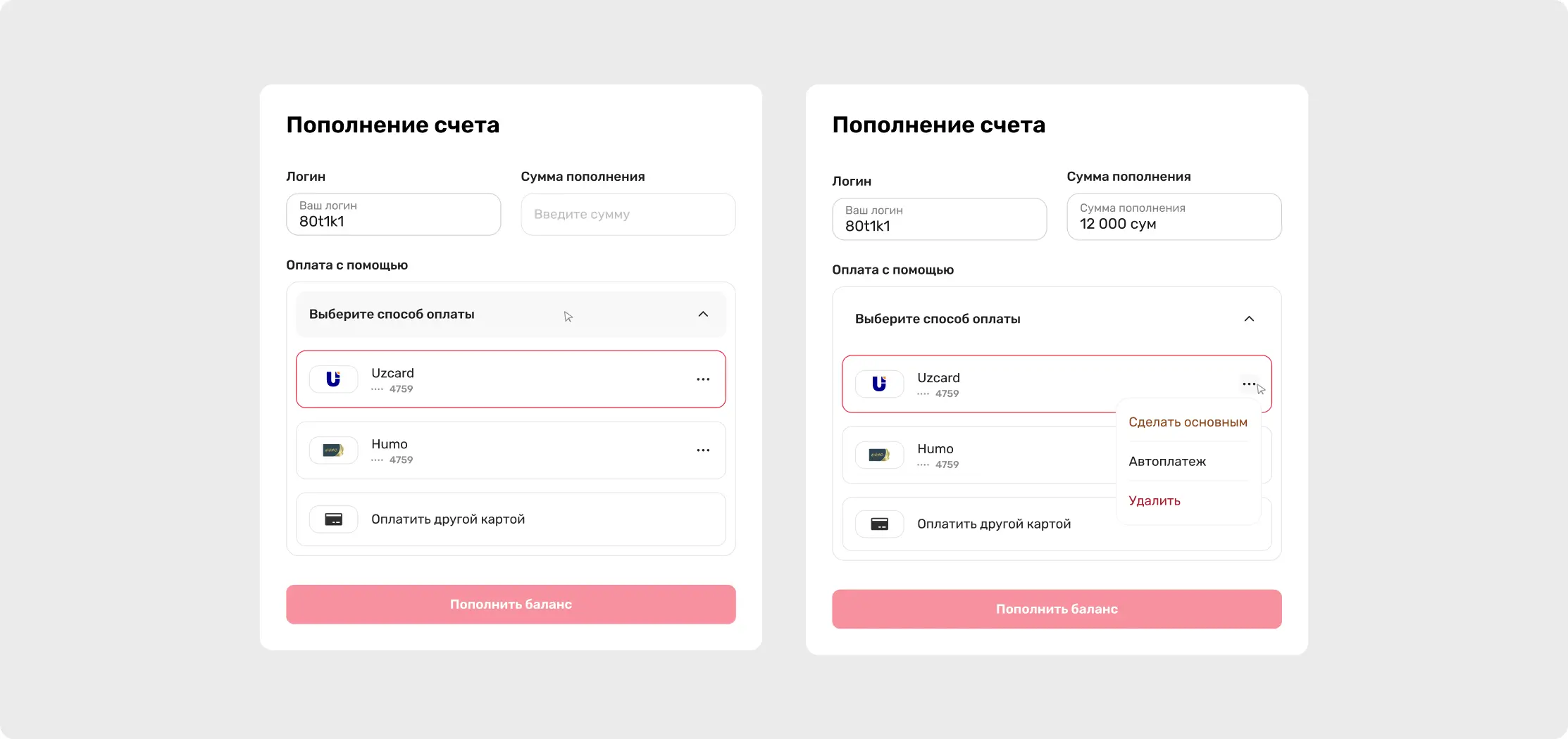 change card for pay