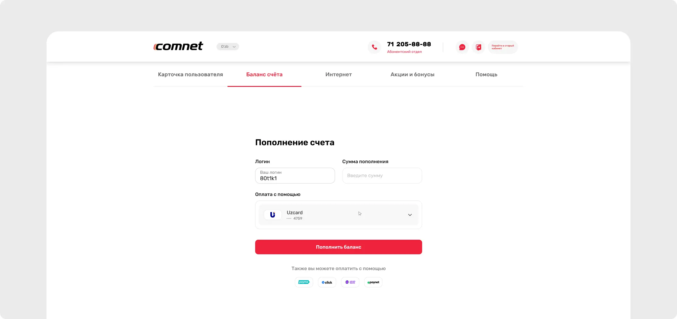 select card for pay