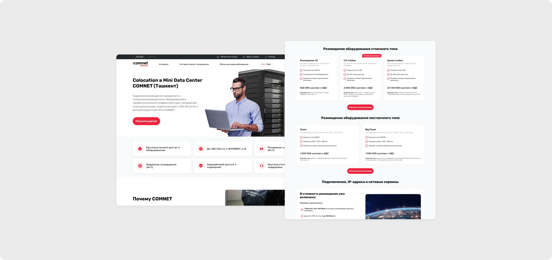 Comnet Colocation Webpage