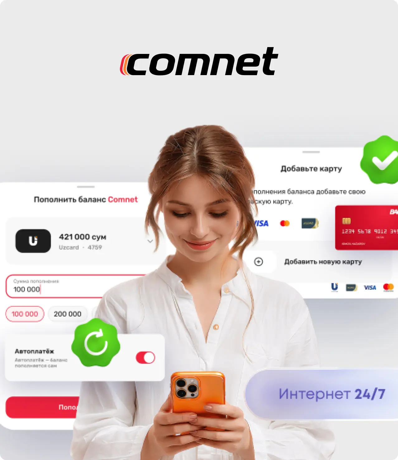 Comnet Deposit Logic