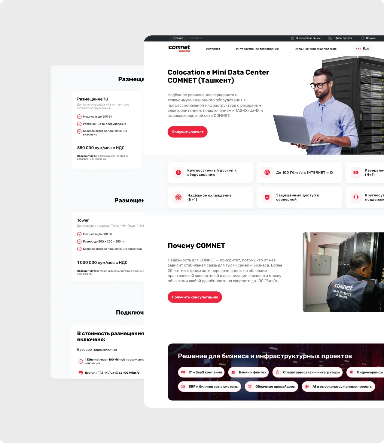 Comnet Colocation Webpage