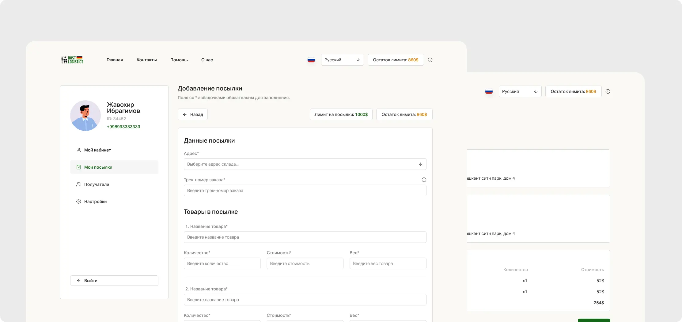 Recipients management