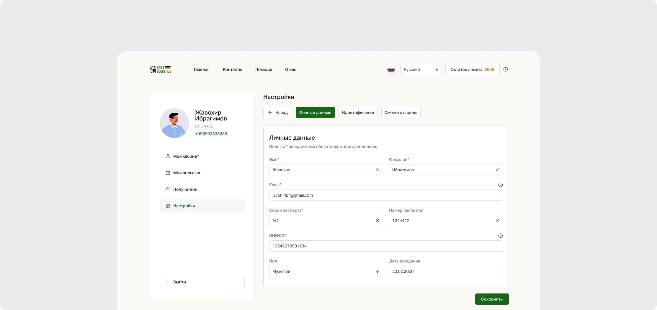Profile settings and identification
