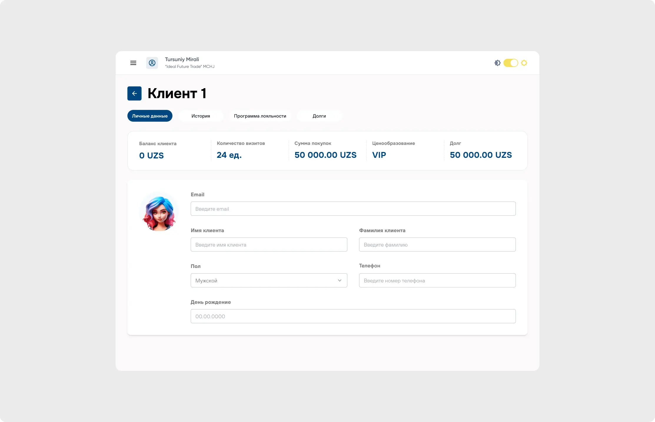 Customer profile with balance, visit history, and loyalty details
