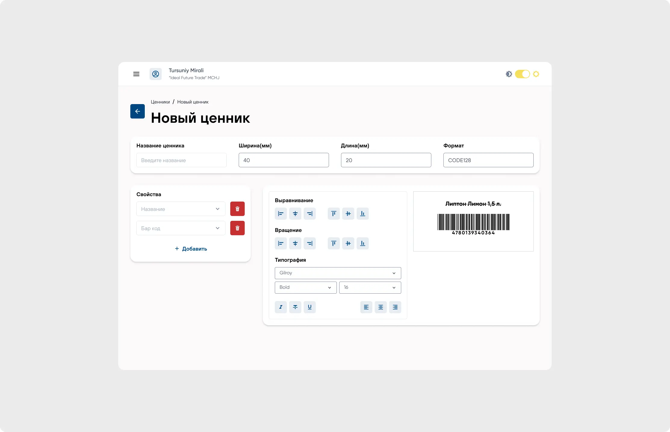 Price label designer with barcode preview and typography settings