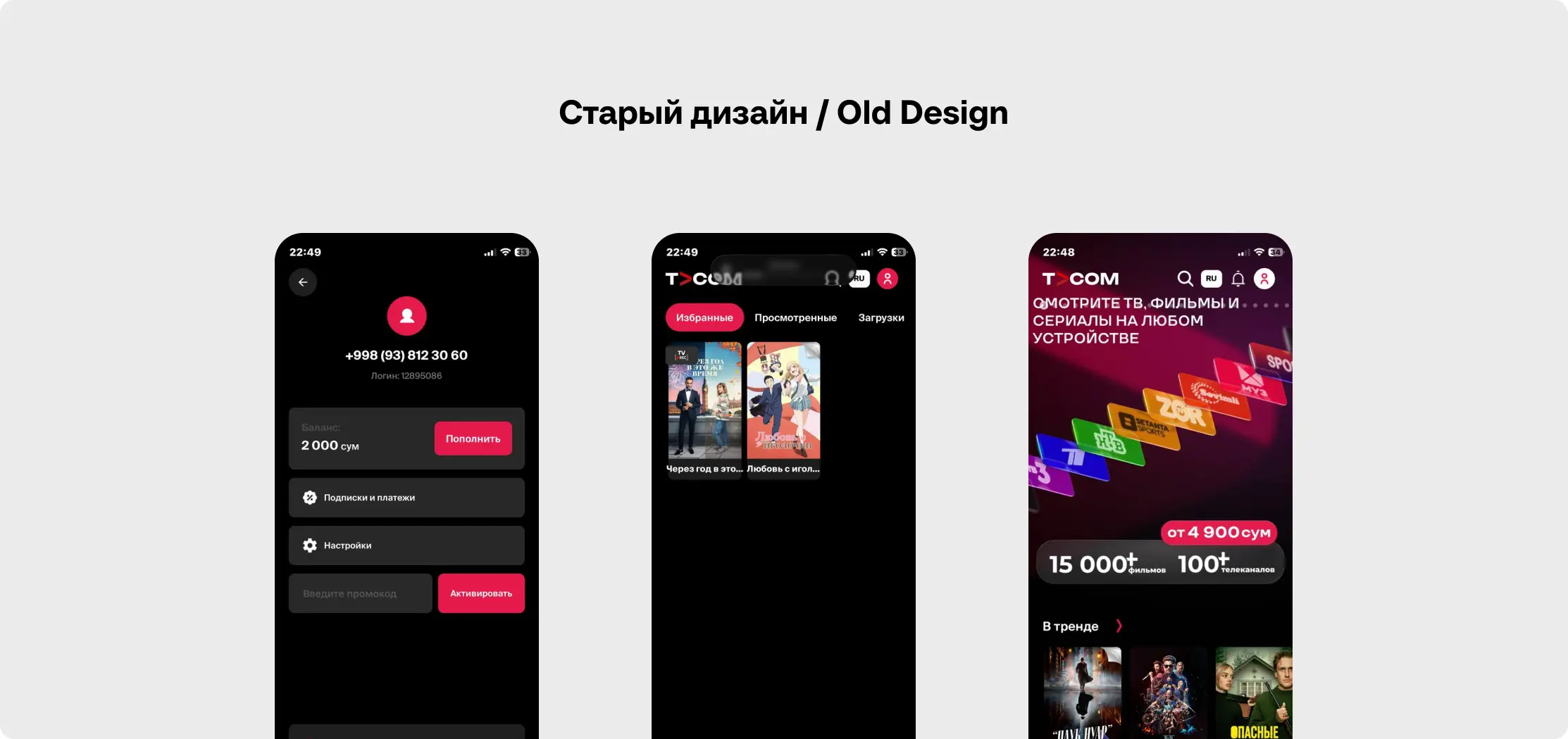 old design screen