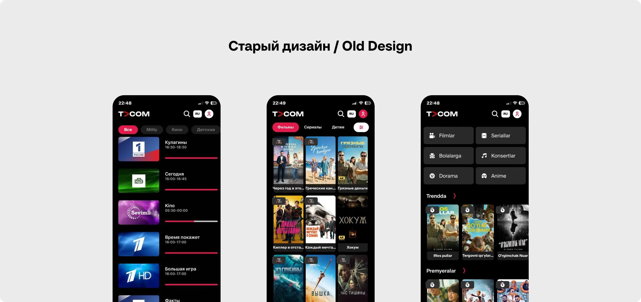 old design screen