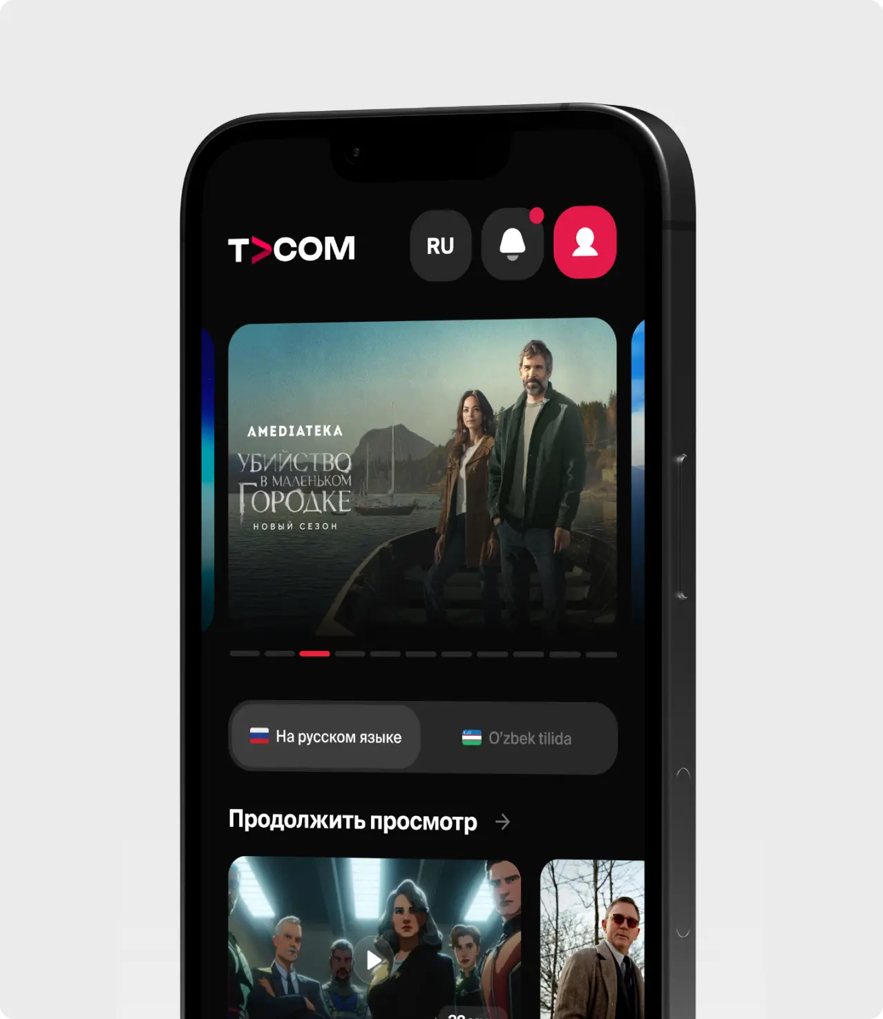 TVCOM App