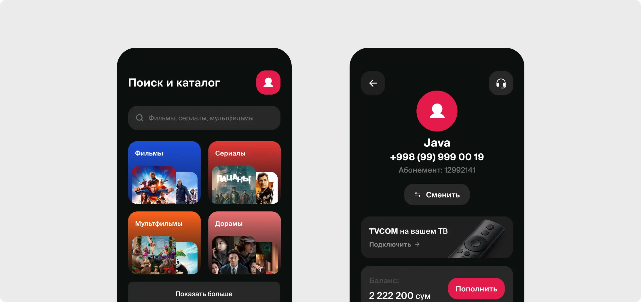 TVCOM App